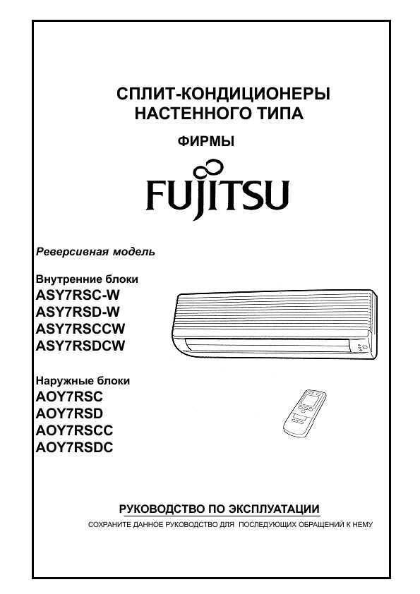 Кондиционер веко пульт управления инструкция