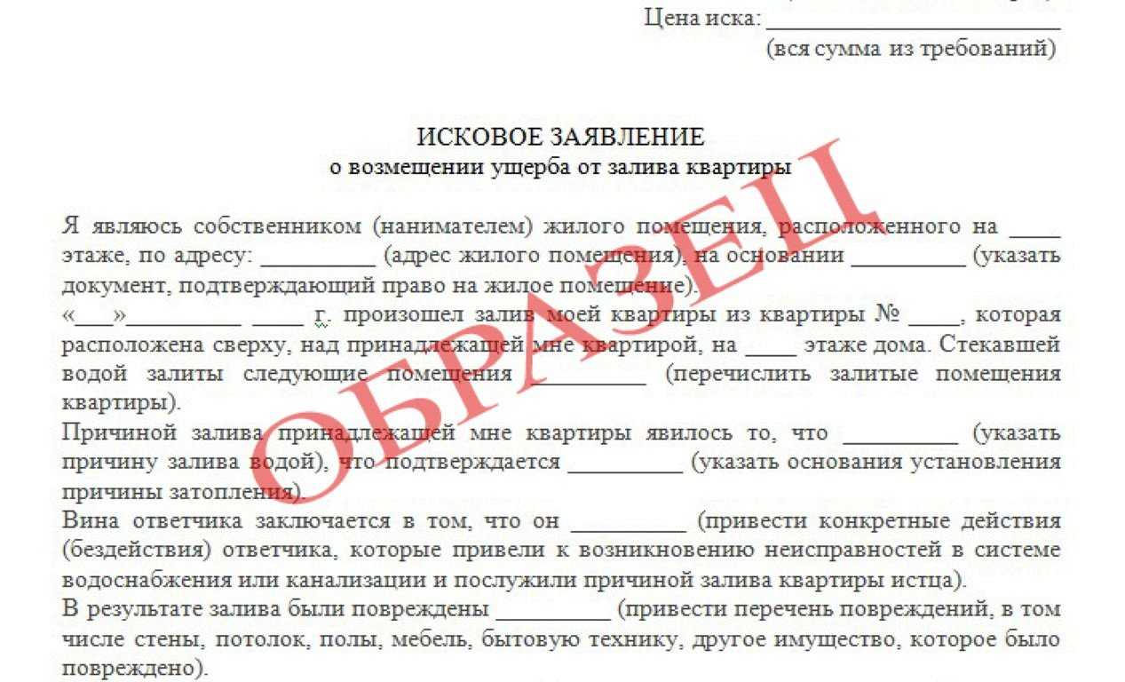 Протечка крыши: как составить заявление, куда и как писать жалобу