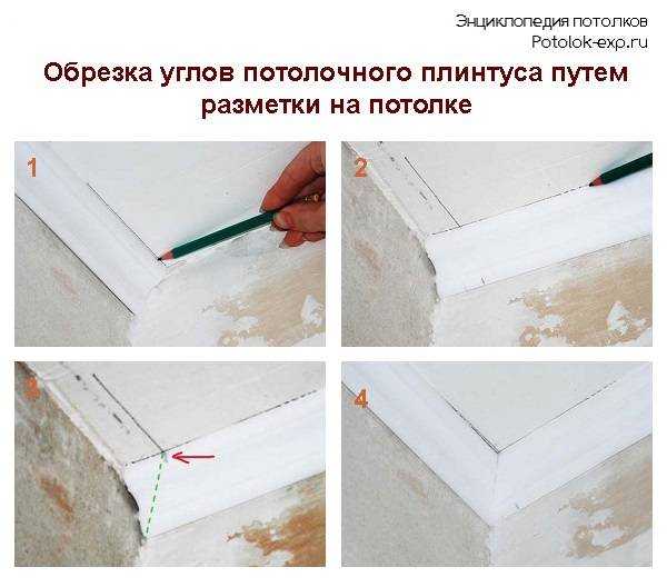 Как вырезать угол на потолочном плинтусе и приклеить его?