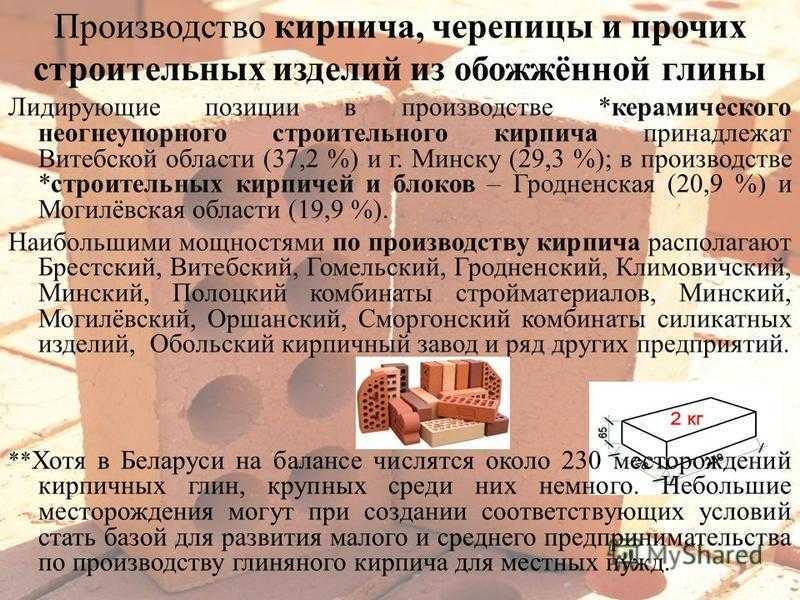 Шамотная глина для кладки печей: как из нее своими руками приготовить раствор, развести смесь