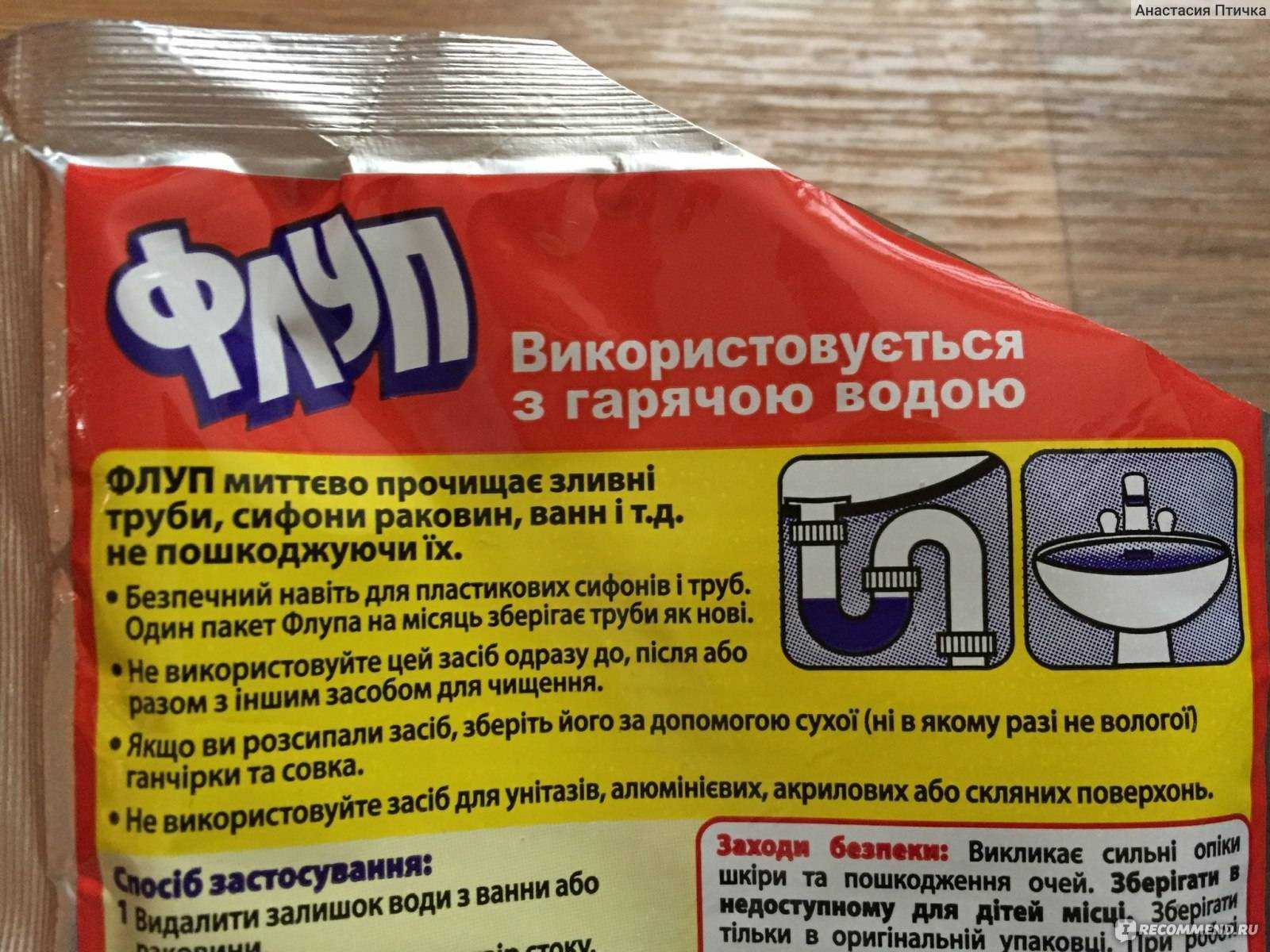 Мистер мускул для прочистки сливных труб инструкция