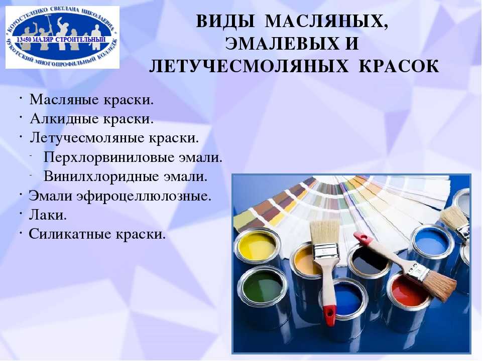 Какая краска лучше для наружных работ, материалы, виды и характеристики красок