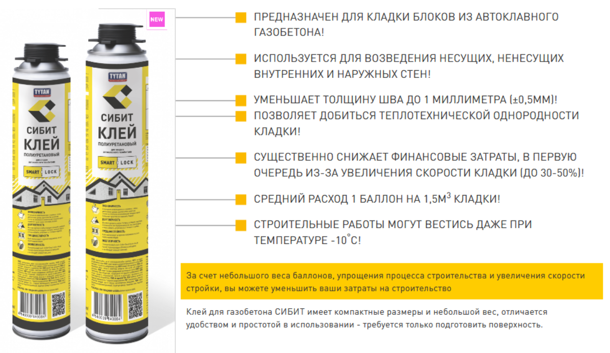 Клей для пеноблоков: виды и состав, расчет расхода, особенности выбора и применения