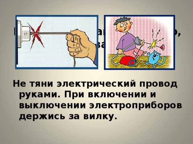 Как выключить свет в квартире через щиток