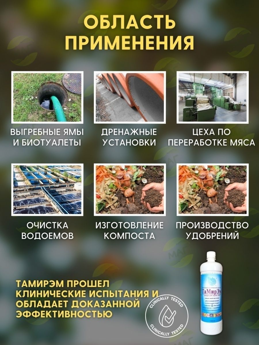 Препарат "тамир" для выгребных ям: правила использования и отзывы