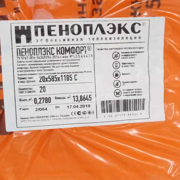 Онлайн-калькулятор расчета утеплителя для стен, расчет объема, количества, стоимости | экостройхаус