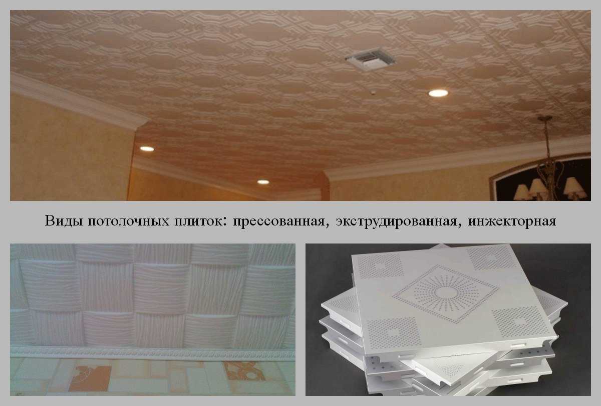 Бесшовная потолочная плитка: как правильно клеить панели без швов