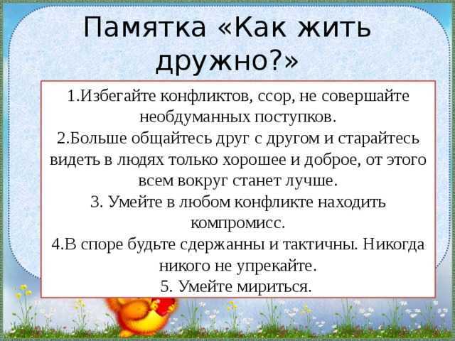 Как отомстить соседям сверху за шум? что делать, если соседи сверху постоянно шумят