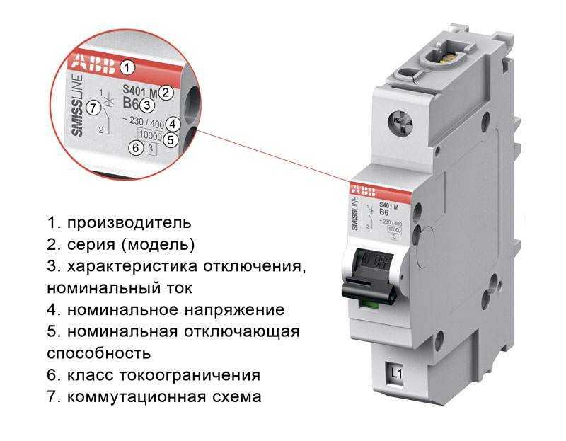 С16 автомат: что значит и на какую мощность, характеристика