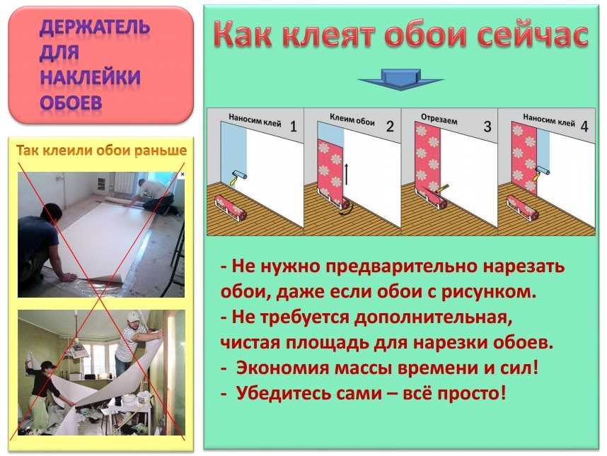 Как поклеить обои на потолок как правильно клеить, как приклеить, наклеить потолочные обои самостоятельно, одному, чем лучше поклеить
