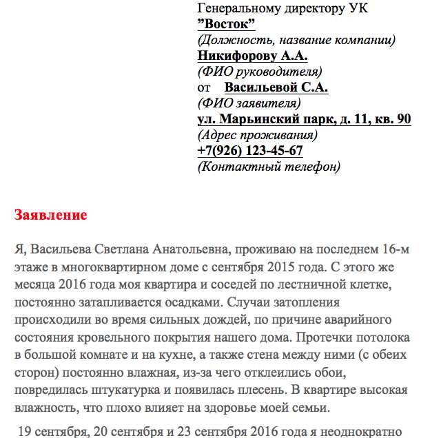 Ремонт плоской кровли своими руками — технология и последовательность работ (фото, видео)