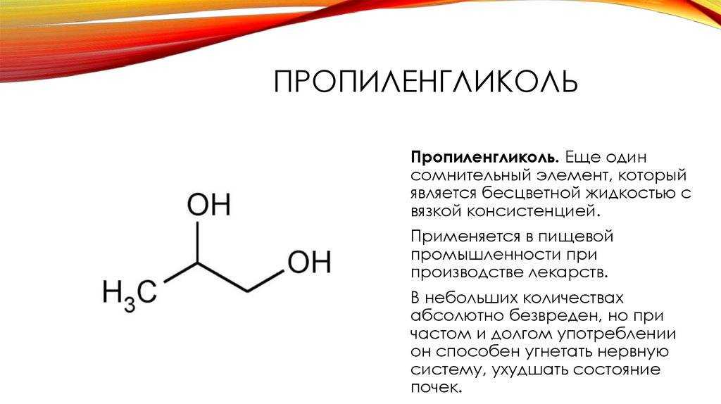 Пропиленгликоль или этиленгликоль: сравнение теплоносителей