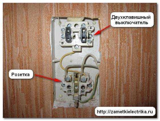 Подключение блока «выключатель-розетка»: пошаговая инструкция