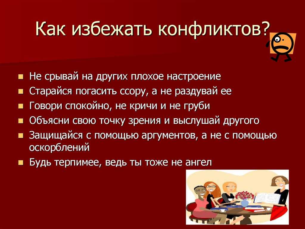 Как поставить соседей на место: 6 вещей, за которые они ответят За какие проступки можно поставить соседей на место и привлечь к ответственности по закону Решение бытовых проблем