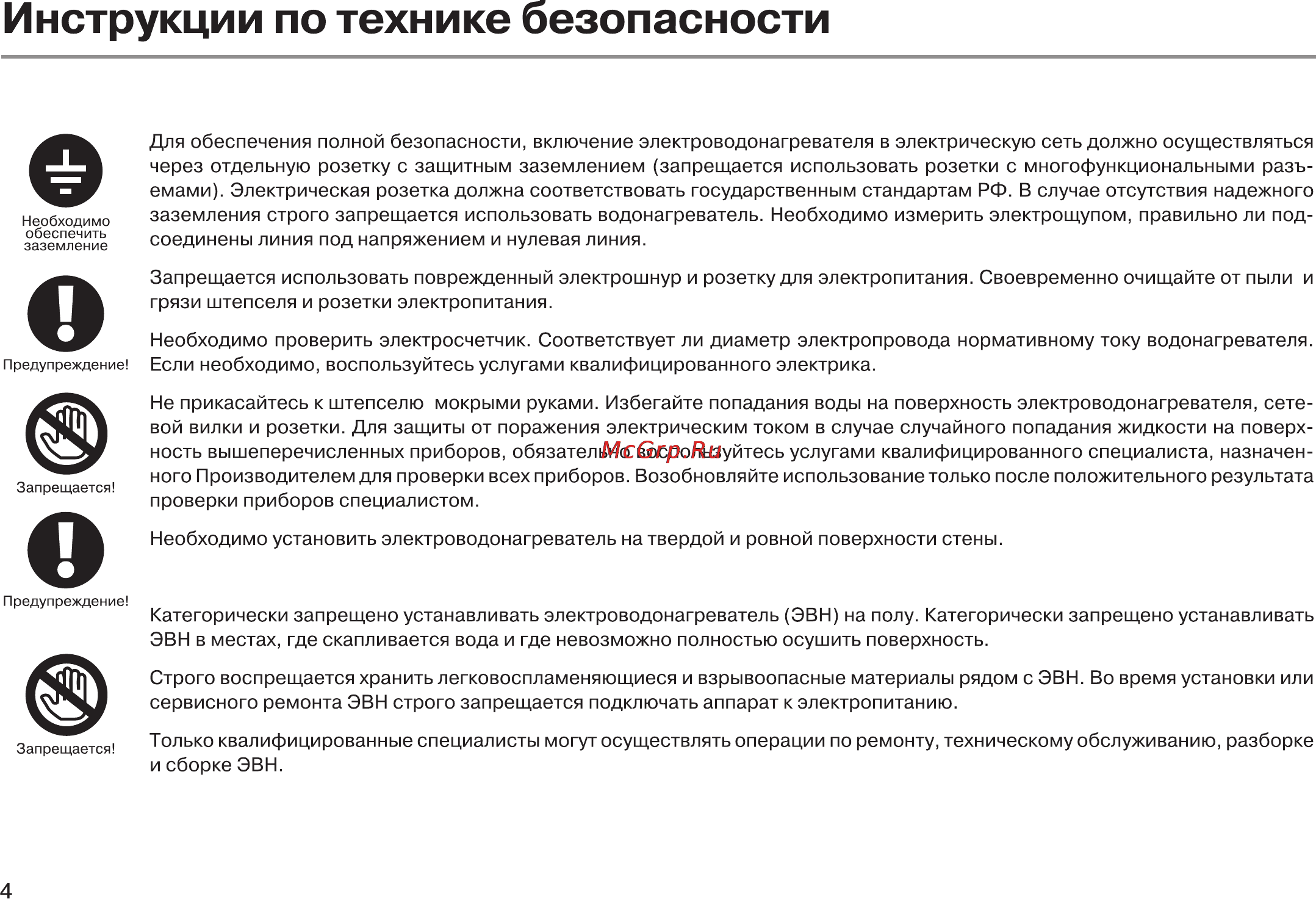 Как правильно включить бойлер: подробная инструкция для тех, кто впервые использует водонагреватель
