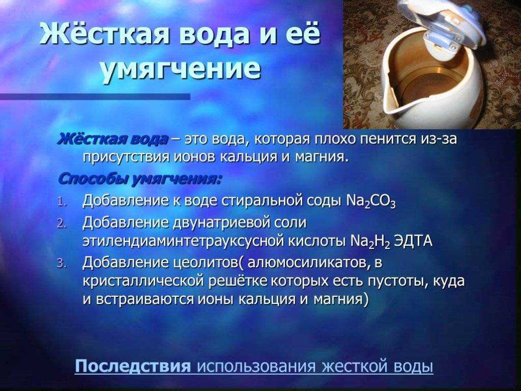 Как смягчить воду в домашних условиях – 8 работающих методов