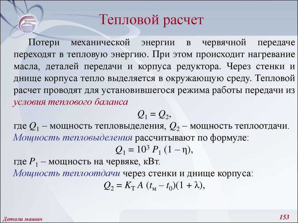 Расчет максимальной тепловой нагрузки на отопление и гвс