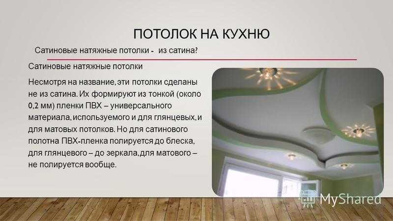 50+ фото тканевых натяжных потолков: современные идеи в гостиной, кухне, спальне, детской