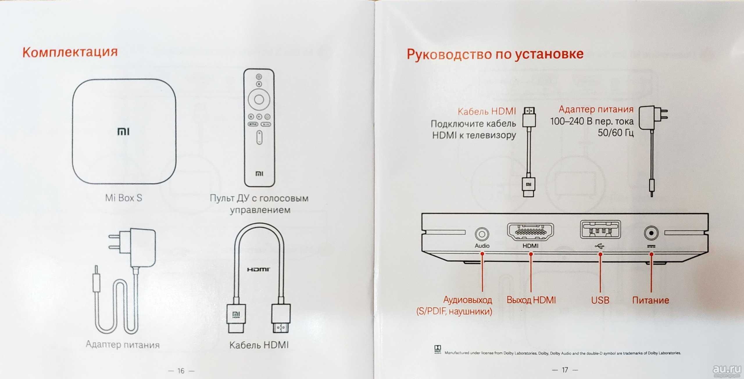 Пульт дистанционного управления: как работает и способы подключения