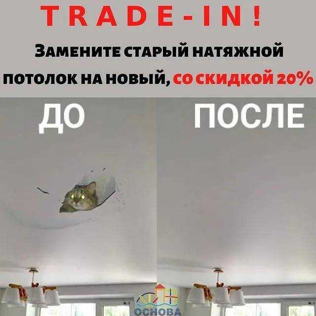 Запах от натяжного потолка: сколько держится, что делать, если пахнет, почему пахнут, натяжные потолки без запаха, как долго воняют, как избавиться от запаха, сколько выветривается