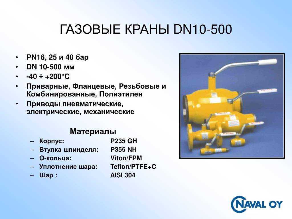 Кран шаровой газовый: устройство и особенности, разновидности и отличия от водопроводных Применение и замена вентиля для газа, правила эксплуатации и производители