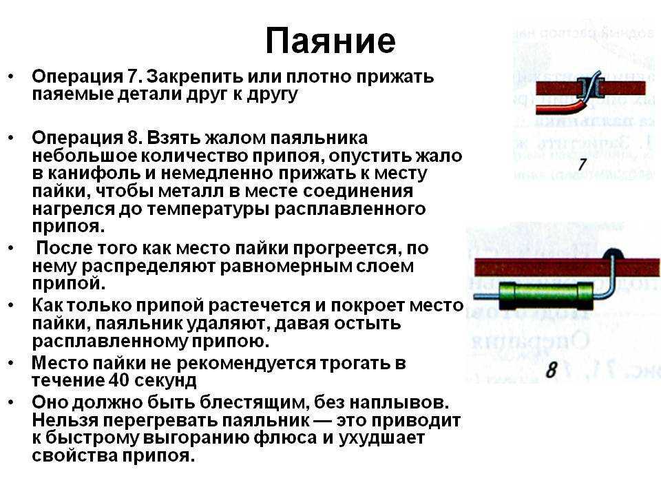 Как лудить провода: инструкция, фото, видео