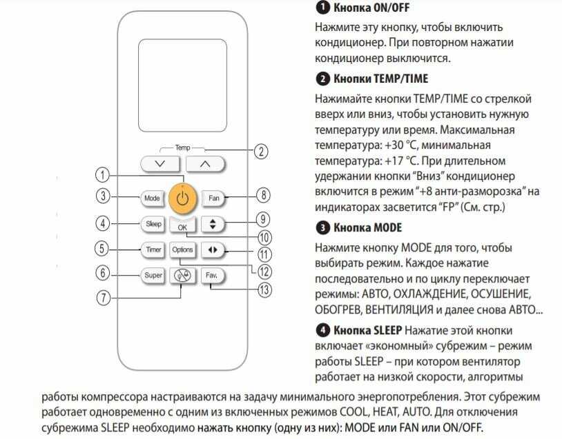 Кондиционер midea как настроить теплый воздух