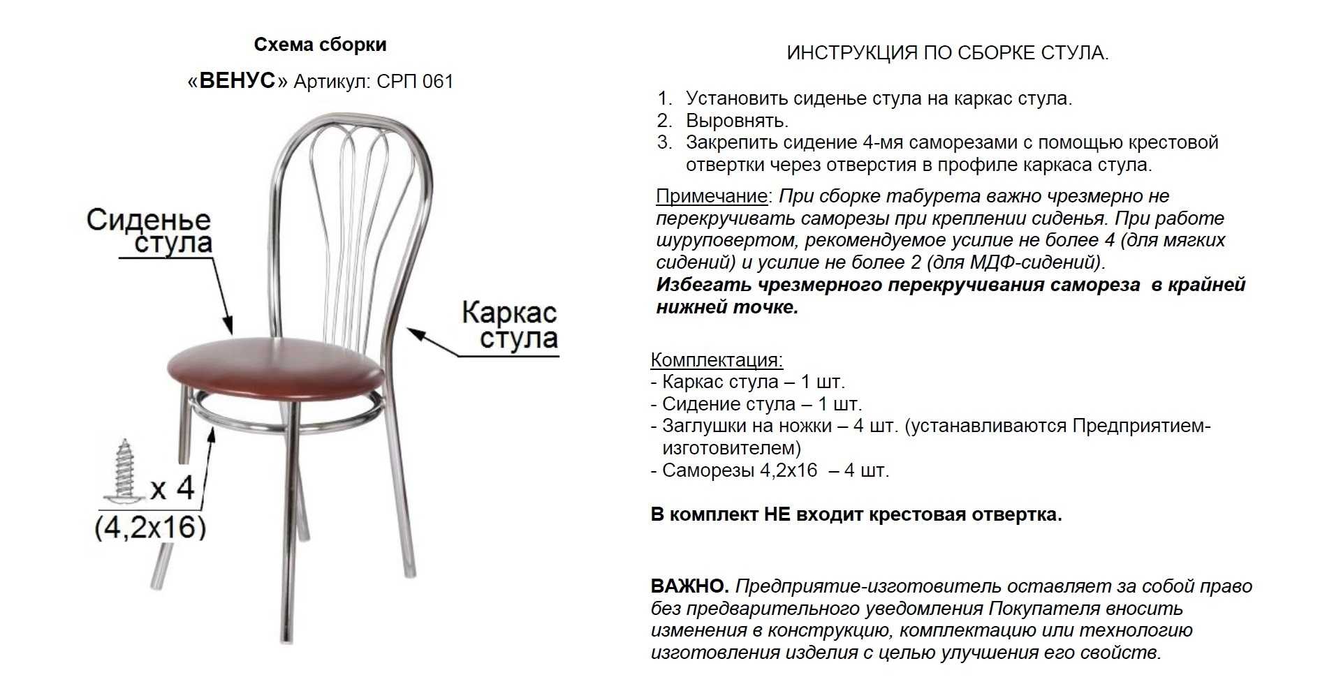 Обзор лучших стульев для кухни в 2023 году