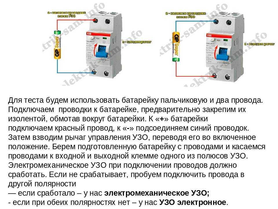 Почему выбивает автомат - разбираемся с возможными причинами при включении и в щитке