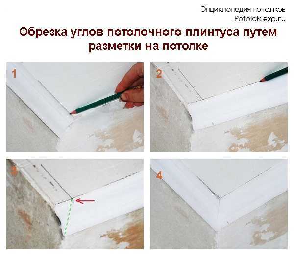 Как установить потолочный плинтус