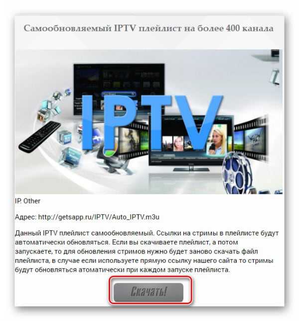Лучшие iptv плейлисты с m3u фильмами 2023