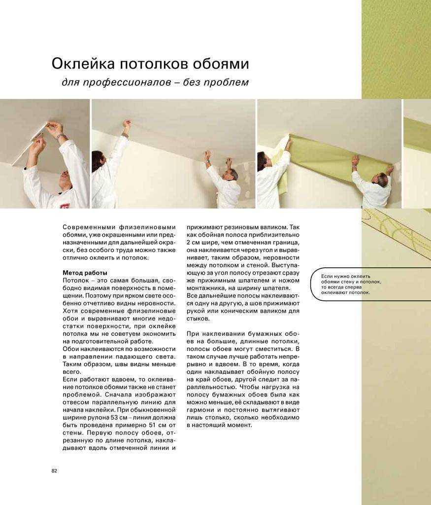 Флизелиновый холст под покраску и бесфактурные покрытия: технология, видео и фото
флизелиновый холст под покраску и бесфактурные покрытия: технология, видео и фото