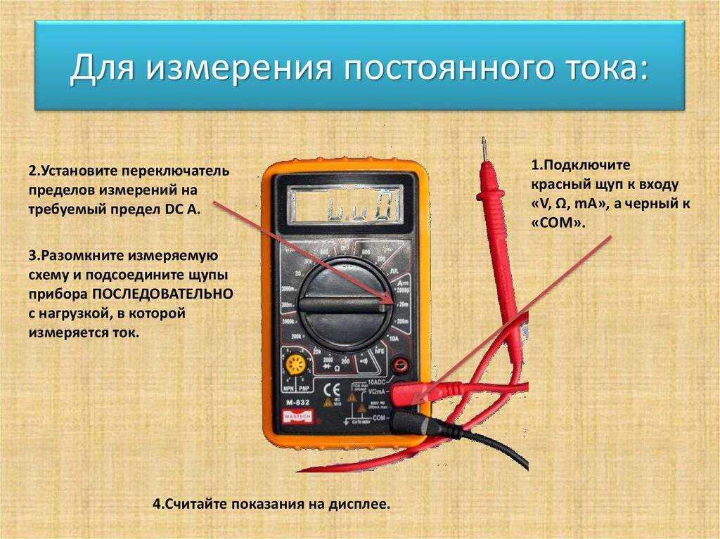 Как откалибровать мультиметр