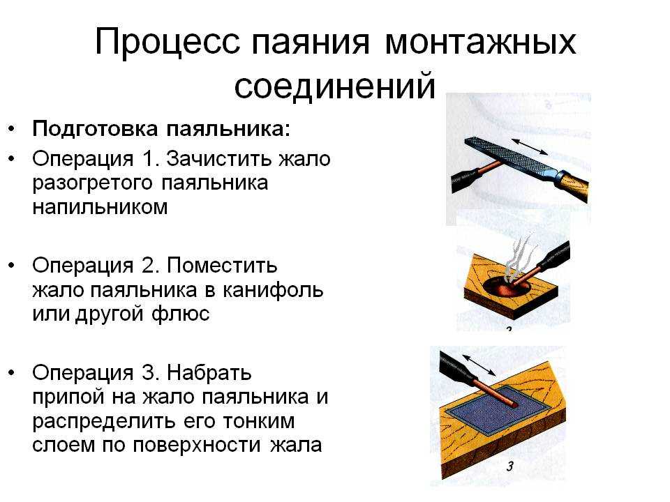 Ресурс заблокирован - resource is blocked
как паять провода паяльником с канифолью и оловом?