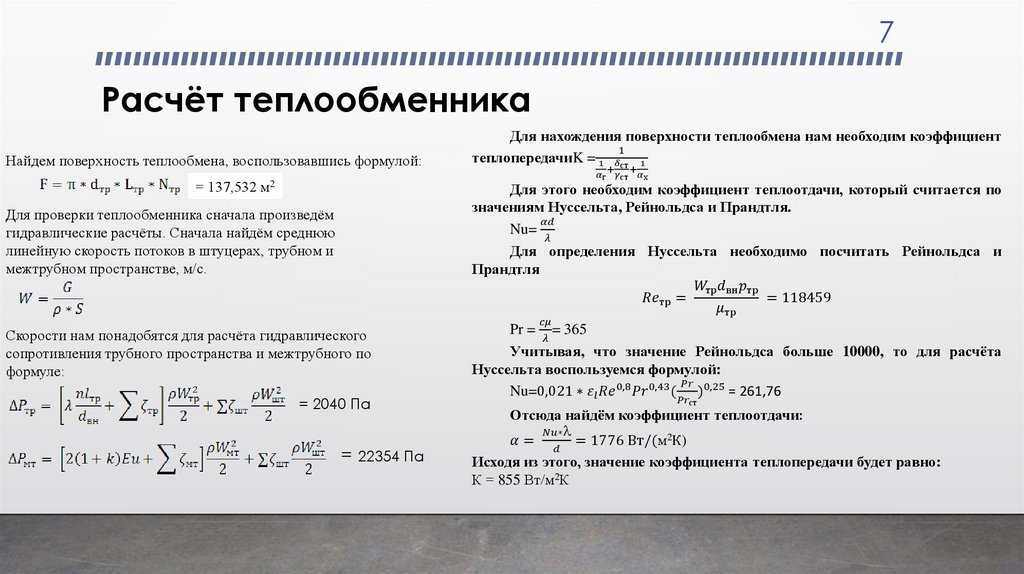 Тепловая энергия: единицы измерения и их правильное использование