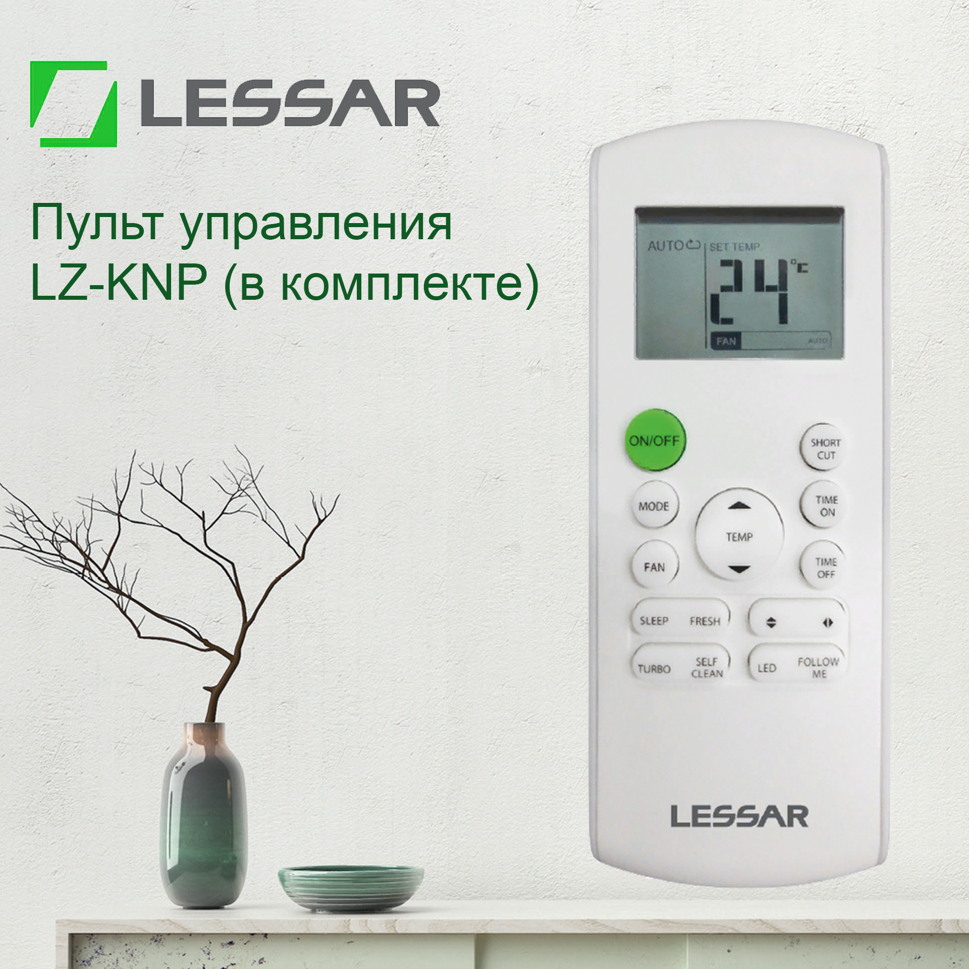Краткая инструкция к кондиционеру от бренда daikin