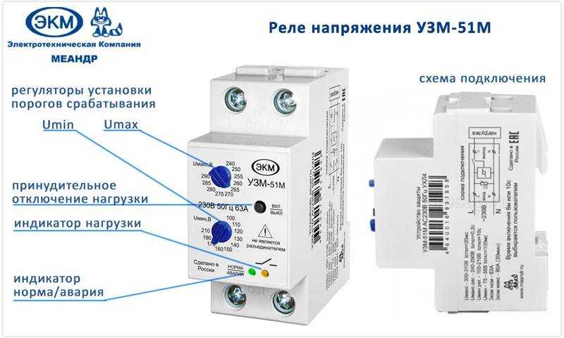 Узм или реле напряжения в чем разница наглядный эксперимент | ✨мир света