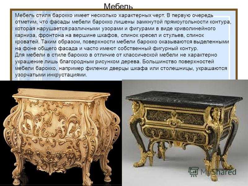 Март 2023 ᐈ 🔥 (+60 фото) стиль барокко в интерьере квартиры