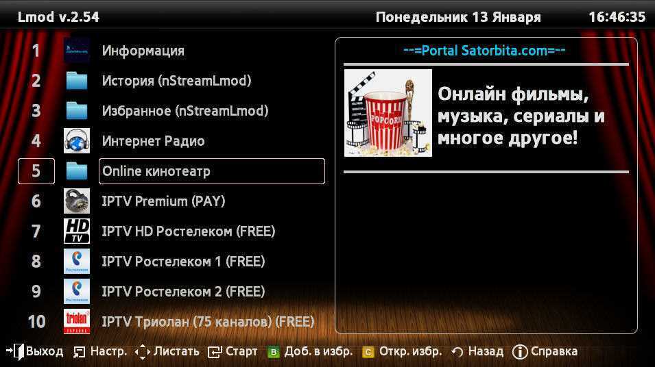 Бесплатные iptv плейлисты 2023 - пикник тв