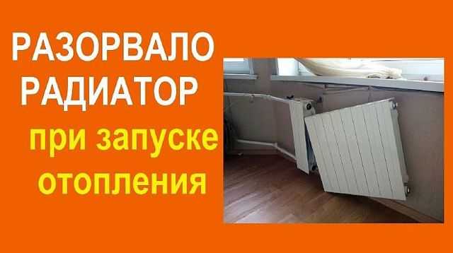 Суды об оплате теплоэнергии при демонтаже радиаторов отопления