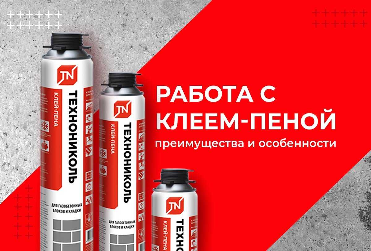 Блоки на монтажную пену. - статья - журнал