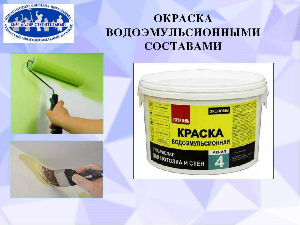 Как грунтовать потолок перед покраской своими руками
