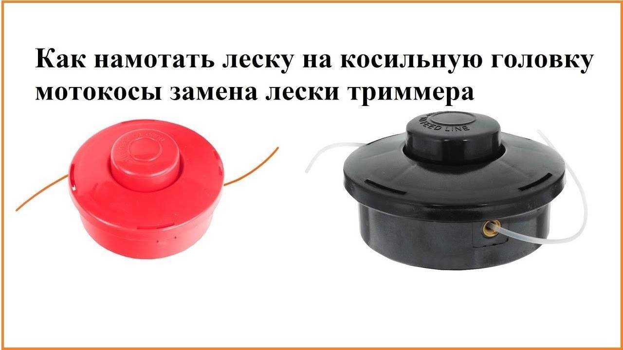 Как правильно косить траву триммером с леской: установка механизма и подготовка триммера к работе. правильные способы покоса
