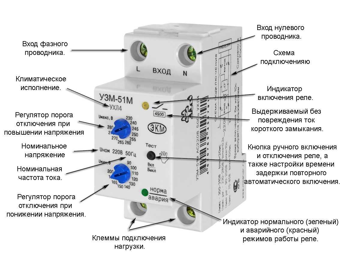 Стабильность работы электросети – проблема довольно острая и в частном порядке неразрешимая Однако владелец квартиры или дома может защитить свое имущество от скачков напряжения другим способом: установив многофункциональное устройство защиты