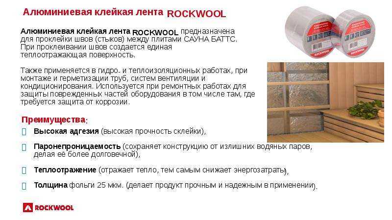 Утеплитель rockwool – виды, технические характеристики, использование