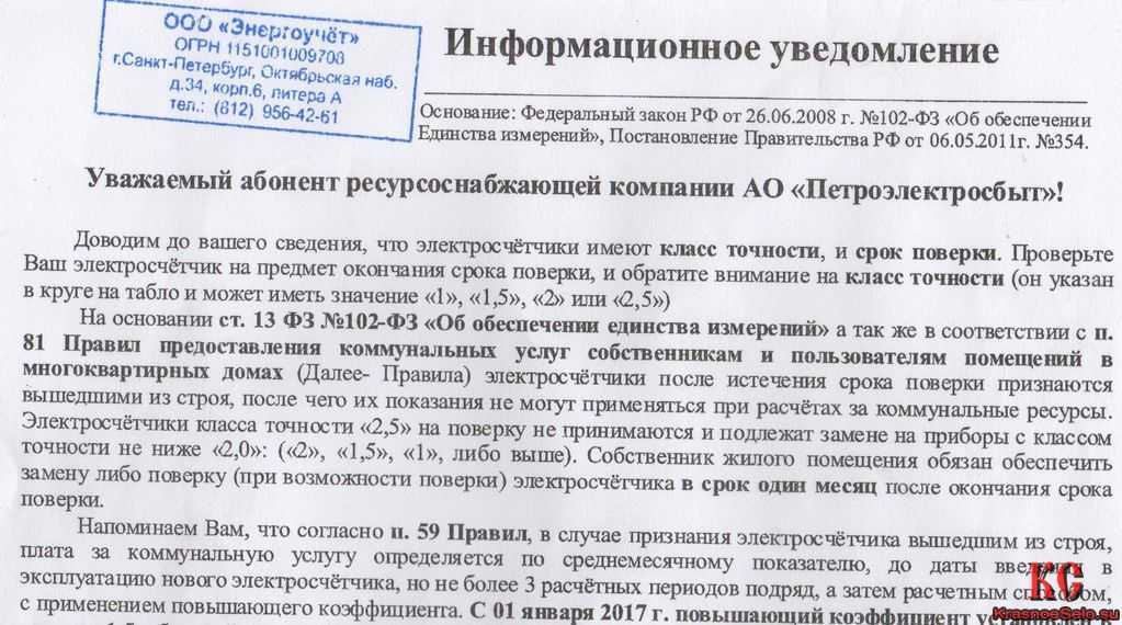 Как запустить газовый счетчик если он остановился