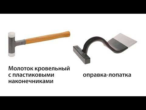 Монтаж фальцевой кровли своими руками. инструкция | пост-ремонт
