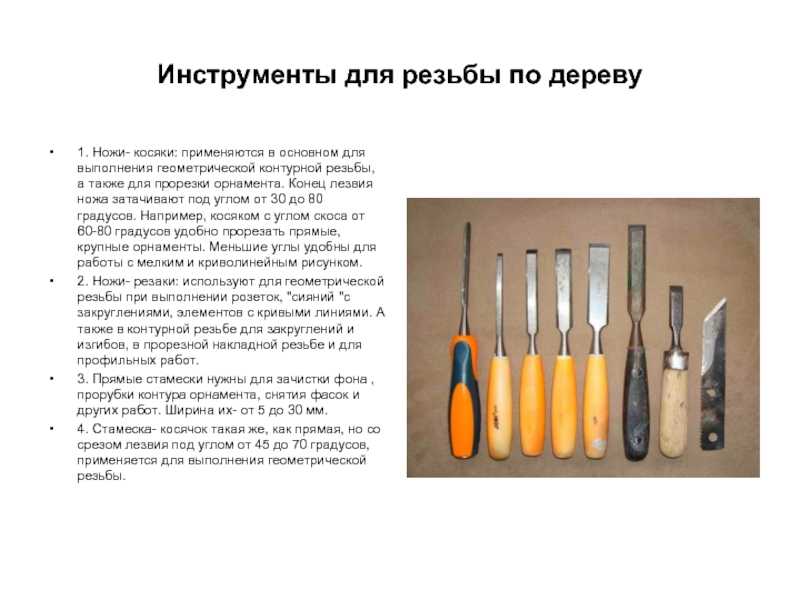 Рашпиль по дереву: устройство, виды, назначение, применение