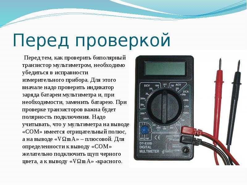 Как пользоваться тестером: инструкция для правильных измерений - vodatyt.ru
