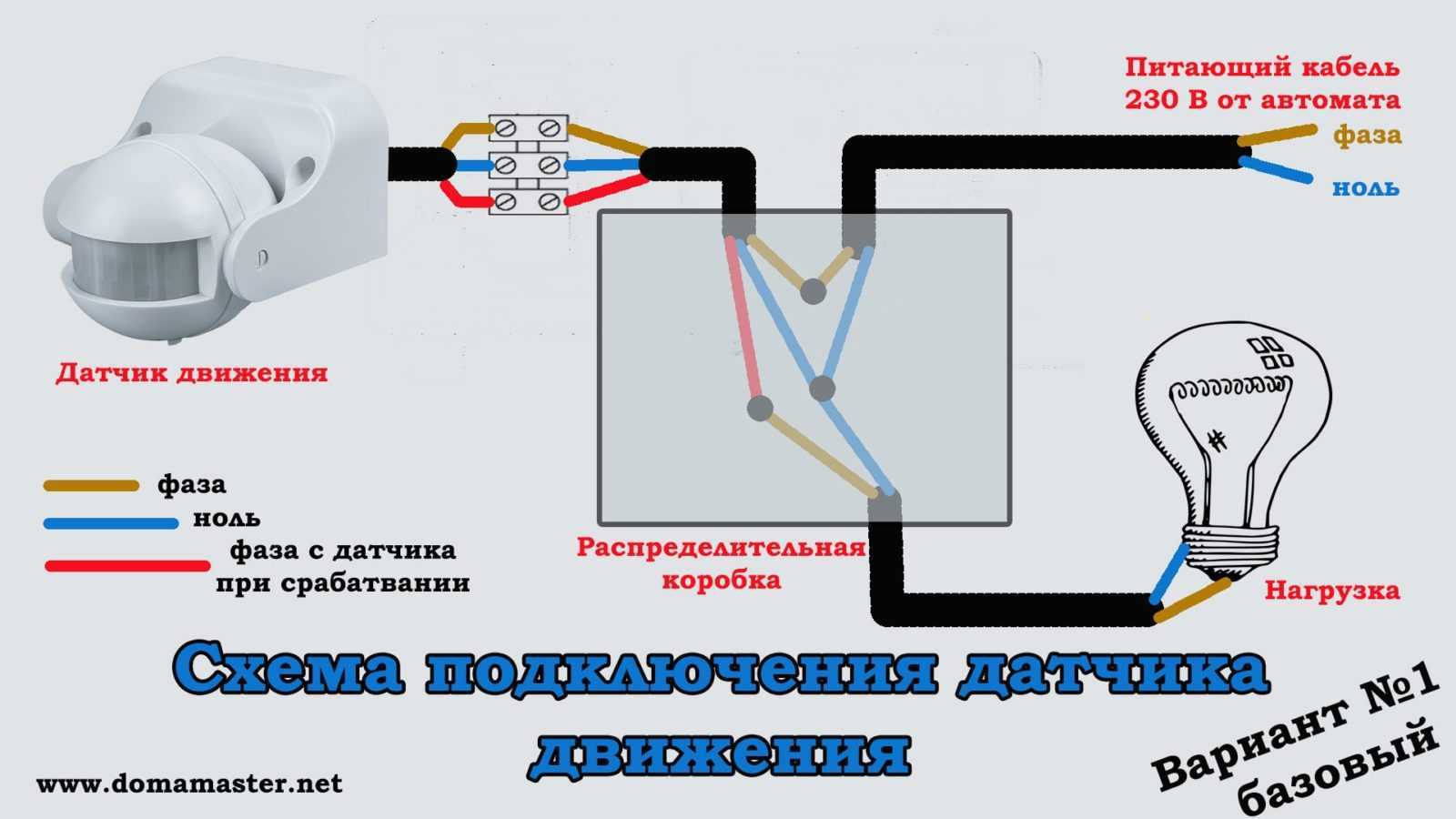 Датчик движения схема принципиальная - tokzamer.ru